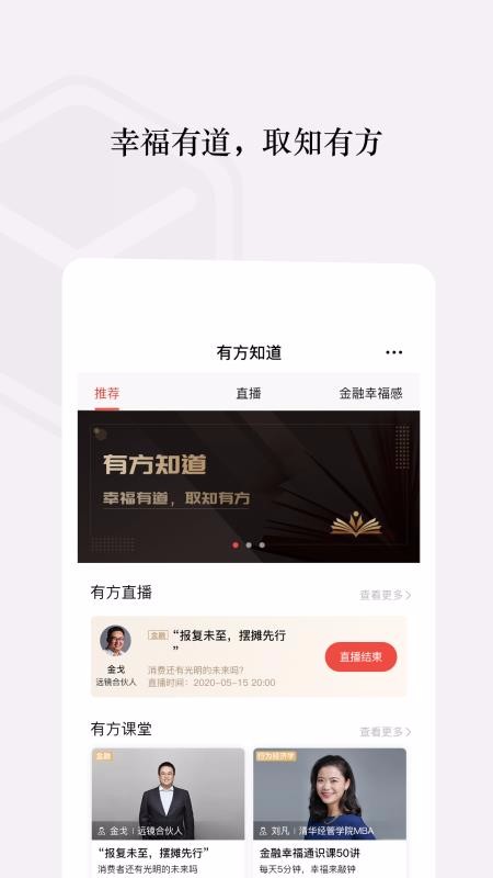 有方知道最新安卓免费下载v1.1.0
