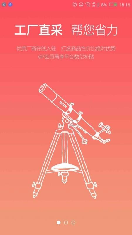 园圈网手机apk安装包下载v1.3.2
