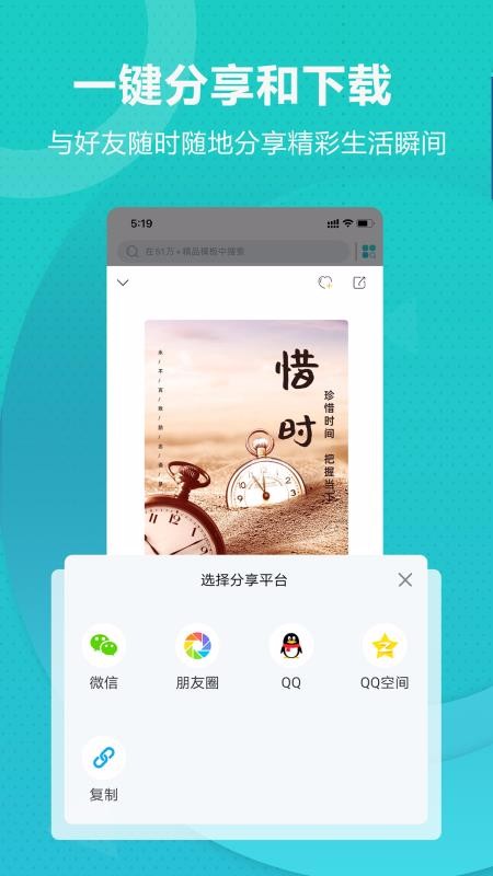 丐帮设计手机apk安装包下载v1.0.0