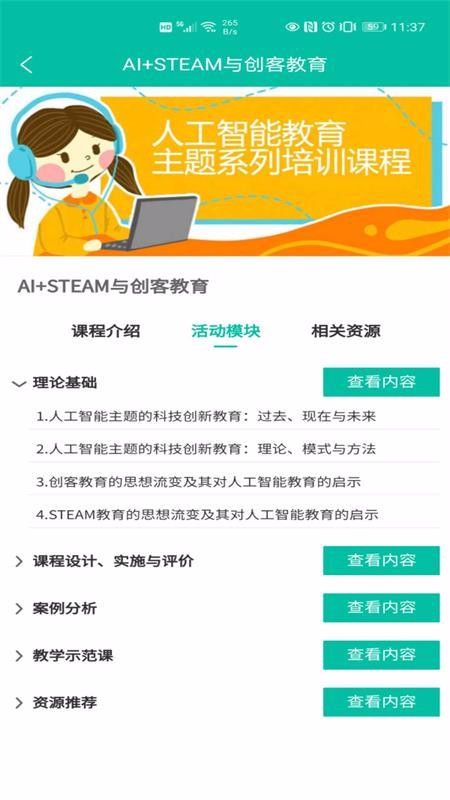 开物学堂手机apk安装包下载v1.0.8