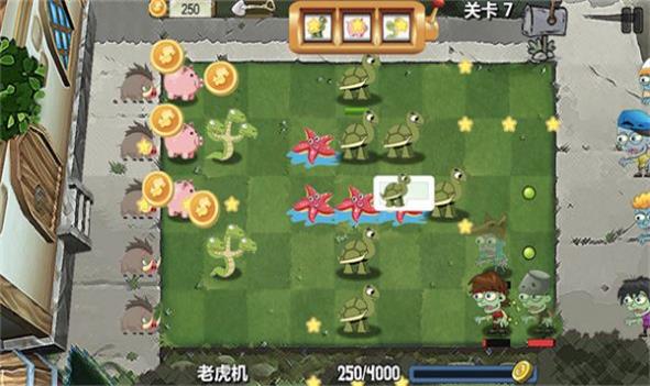 植物争夺战安卓版下载v1.0.0