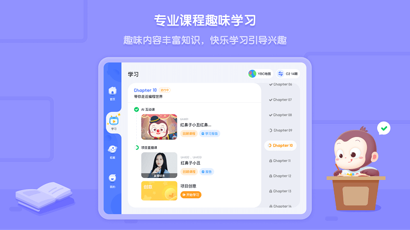 猿编程hd安卓最新版下载v3.0.0