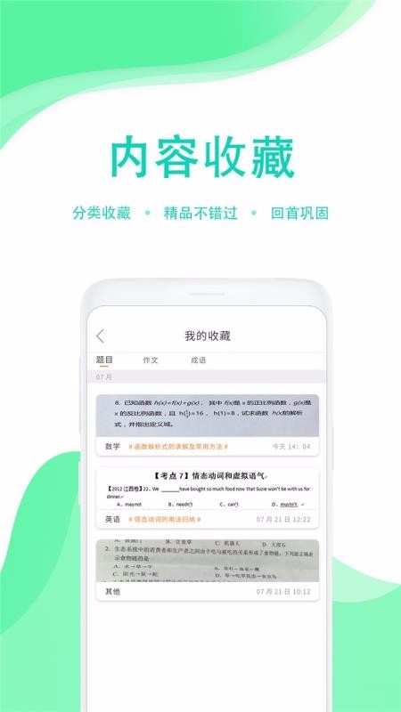 学生作业答案帮手机apk安装包下载v1.2