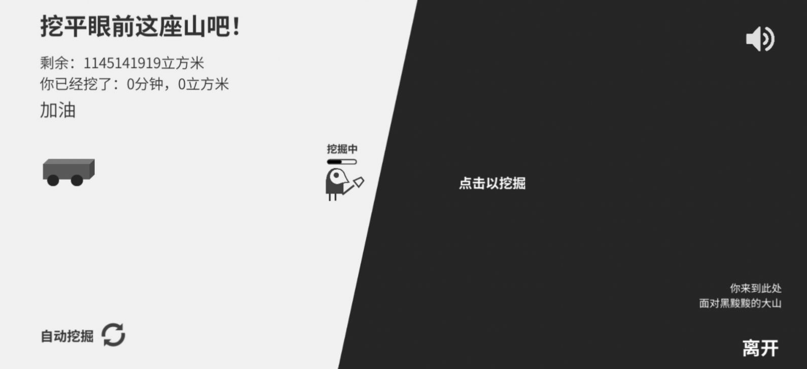 西西弗斯移山记安卓版下载v1