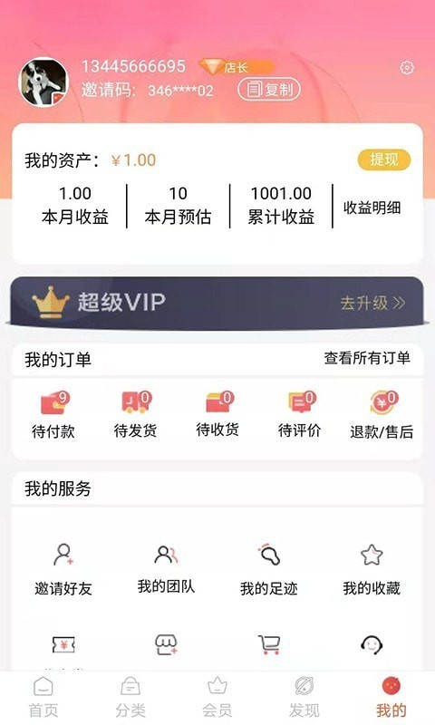 安拉直购安卓最新版下载v0.1.3