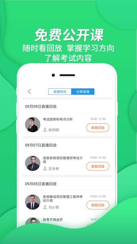 信息系统项目管理手机apk安装包下载地址v2.8.9