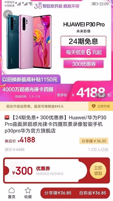 全网趣省手机apk安装包下载地址v2.1.2
