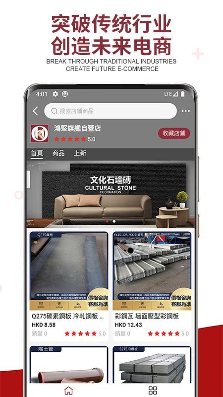 鸿坚网购手机apk安装包下载v1.1.0