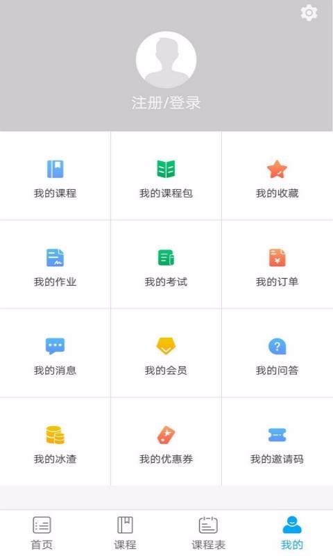 启冰课堂手机apk安装包下载v1.2.0
