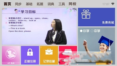 一百分学习安卓最新版下载v1.80.066