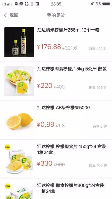 汇达柠檬手机apk安装包下载地址v1.0.2