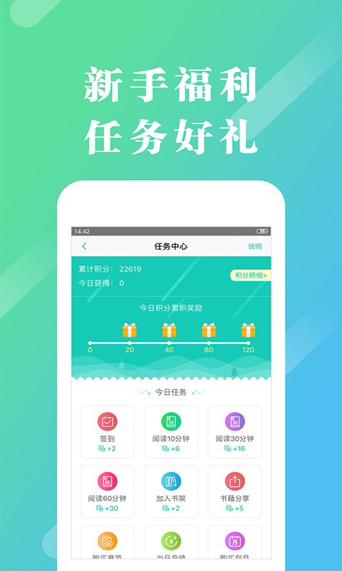 来看阅读无限书币免费观看最新下载v2.2.8.1