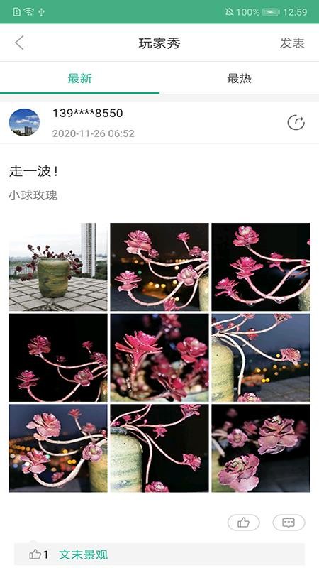 吾花肉手机apk安装包下载v1.4.0