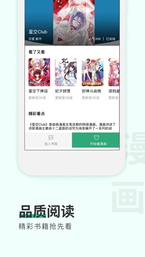 纸言小说安卓版下载v1.23.02