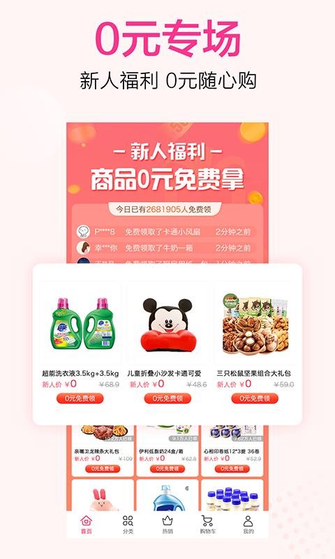 精品街9块9最新安卓免费下载v6.2.3