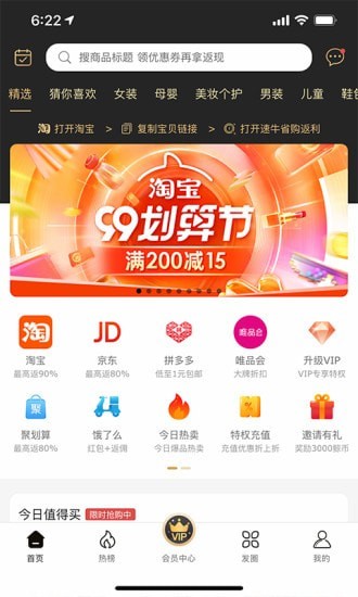 悬赏购安卓最新版下载v1.0.0