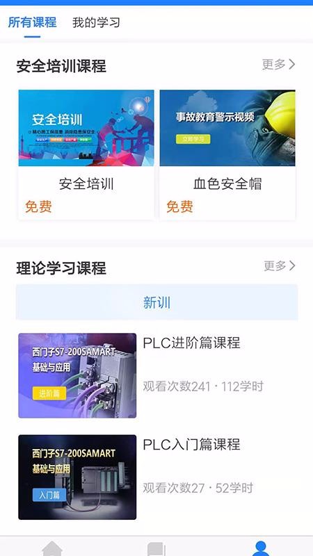 证训云手机安装包免费下载v1.1.0