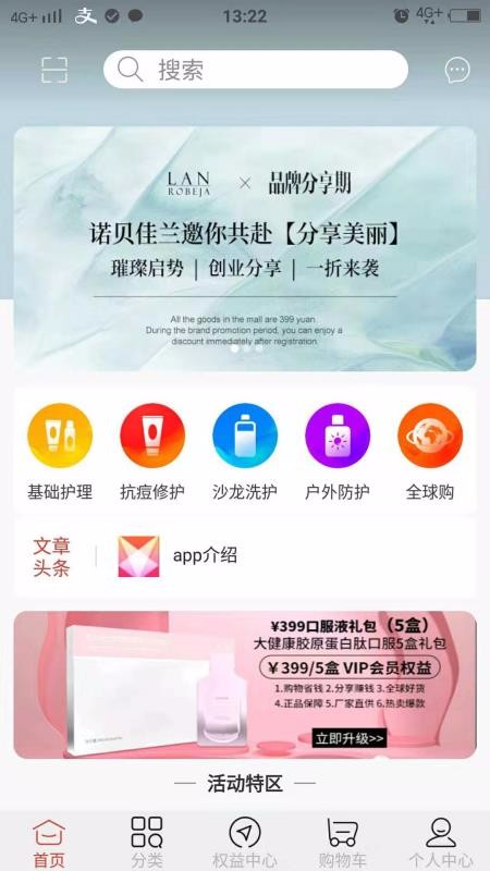 小诺生活家最新安卓免费下载地址v1.1