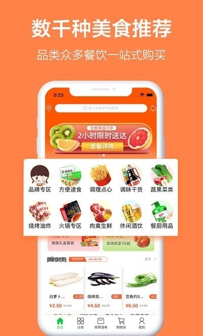 优鲜本色最新版下载v7.0.8