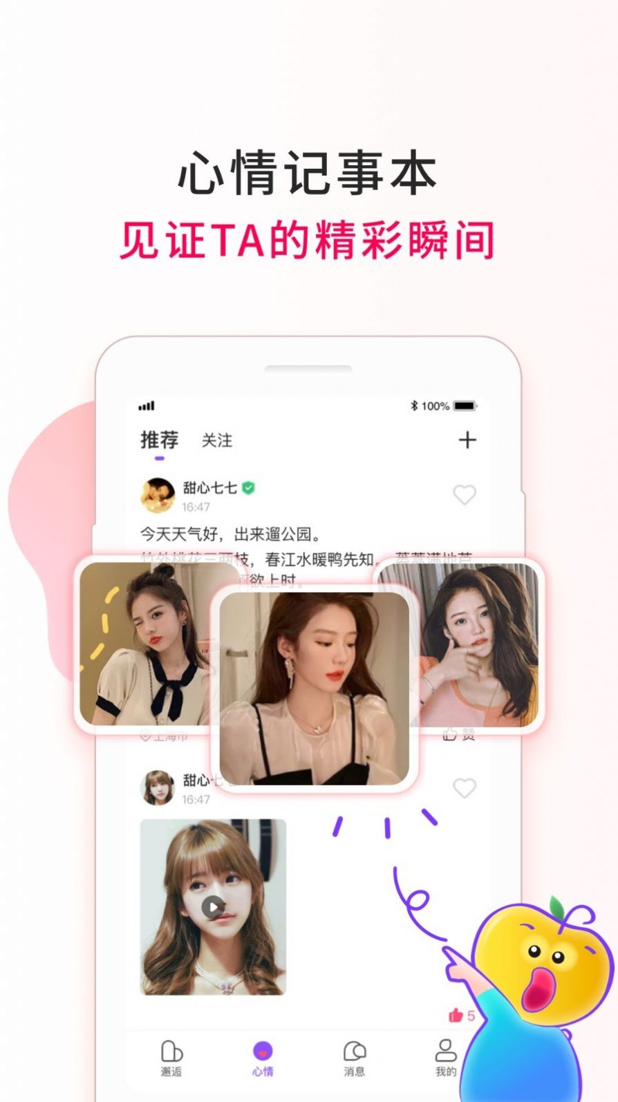惠有缘安卓最新版下载v1.0.1.0