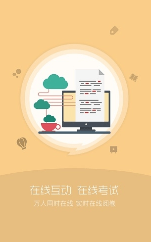 组合课堂安卓最新版下载v4.9.1