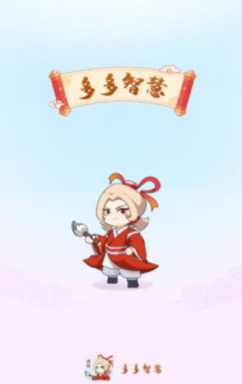 多多智慧安卓版下载v1.0.0