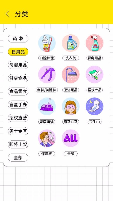 夜市手机apk安装包下载v1.2.1