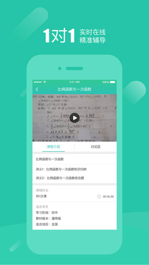 好双师安卓最新版下载v2.1.20