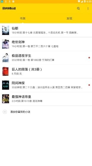 起点看书安卓版下载v1.03