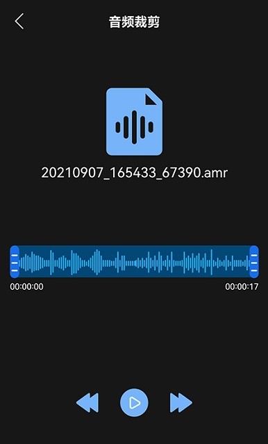 音频编辑工具安卓版下载v1.1