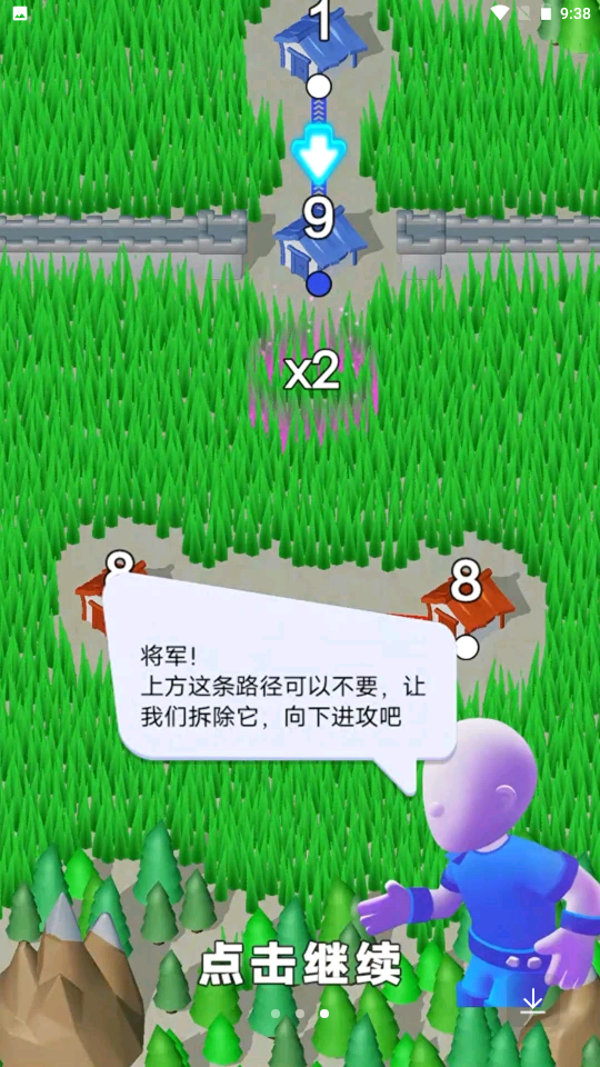 指上兵团最新版下载v1.0.1