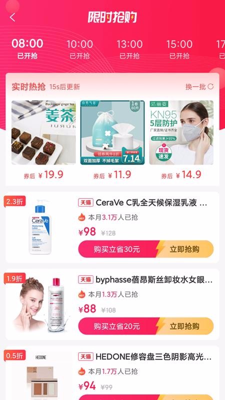 日日省手机apk安装包下载地址v2.0.3