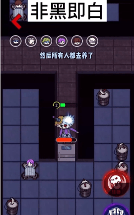 非黑即白安卓版下载v1.0