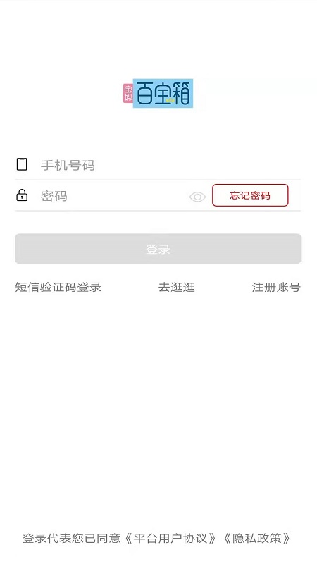 宝妈百宝箱手机apk安装包下载v3.0.0