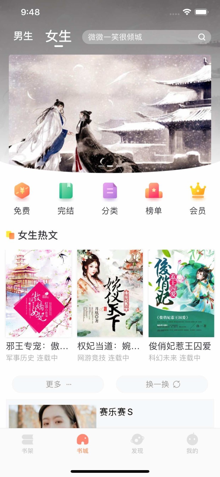 西瓜皮阅读安卓版下载v1.2