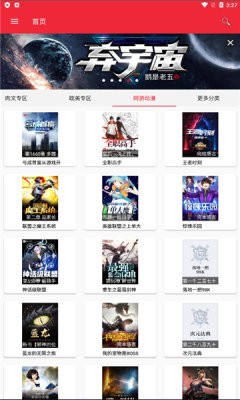 红白站安卓最新版下载v1.0.8