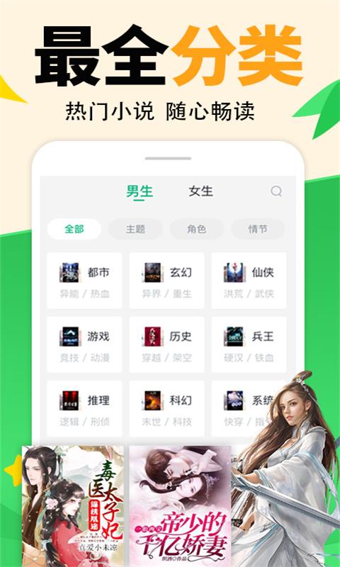 熊猫小说手机版免费阅读最新下载地址v1.2.1