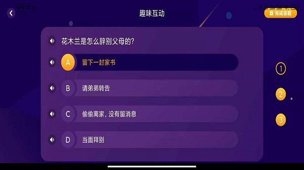 亿童悦读安卓版下载v1.0