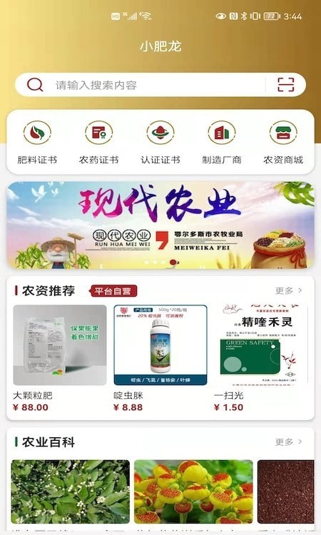 小肥龙安卓版下载v1.0.37
