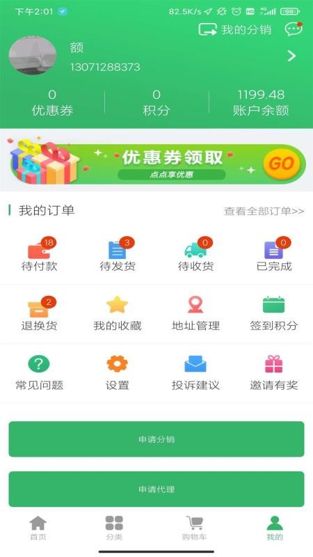 么得嘎优选最新安卓免费下载v1.0.1