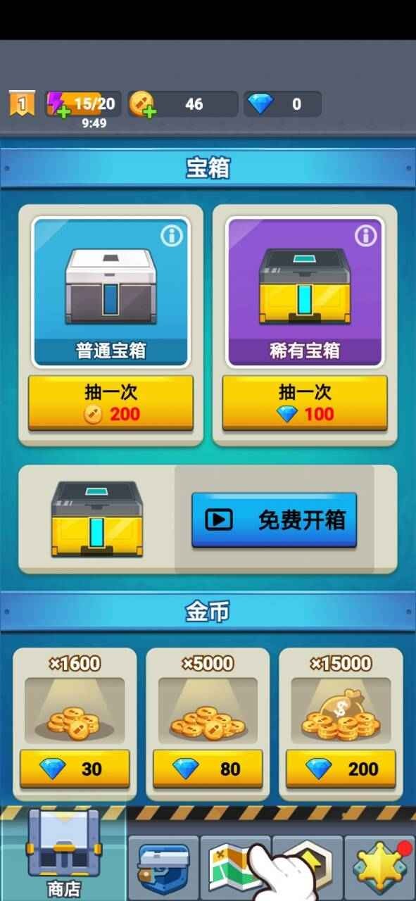 臭蛋战士手机安装包apk下载地址v1.0