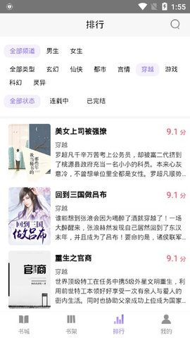 秋览小说免费阅读app下载v1.0.2