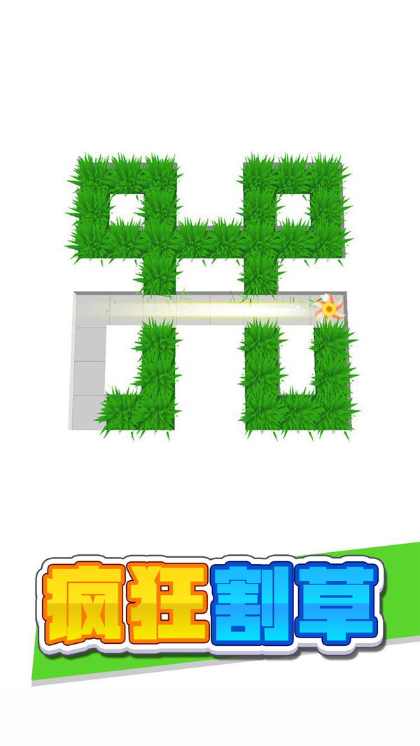 疯狂割草最新版下载v1.0.1