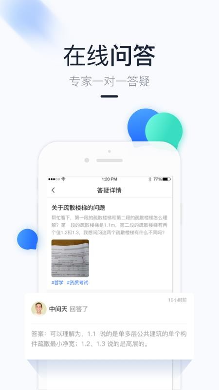 三人消防最新安卓免费下载v2.1.3