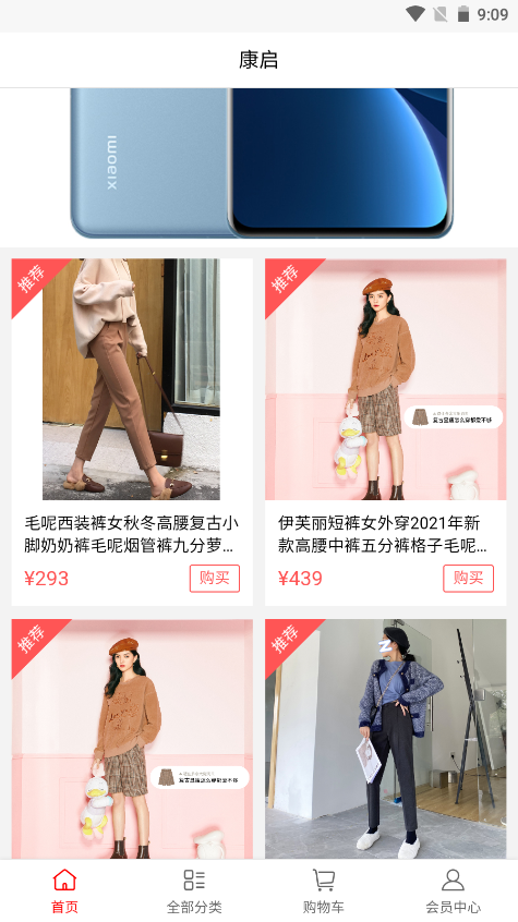 康启安卓最新版下载v0.0.11
