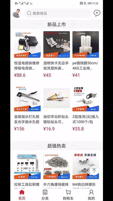标识之家商城最新安卓免费下载v1.0.7