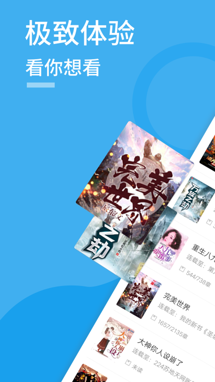 笔趣屋小说安卓最新版下载v1.0.4