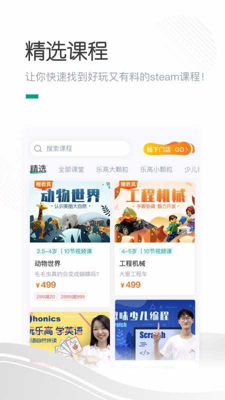 哈喽萝卜手机apk安装包下载v2.1.0