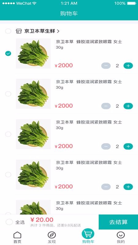 嗨暖农最新安卓下载v2.2.5