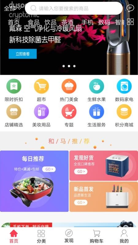 和马购最新安卓免费下载v1.0.0